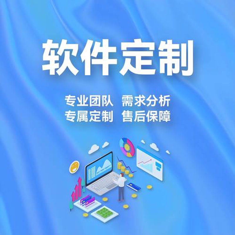 小程序外包开发