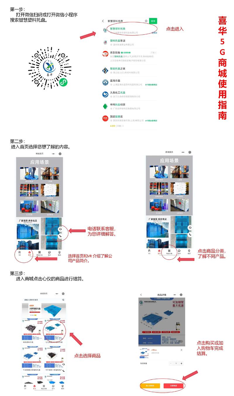 微信小程序开发：构筑移动互联网新生态