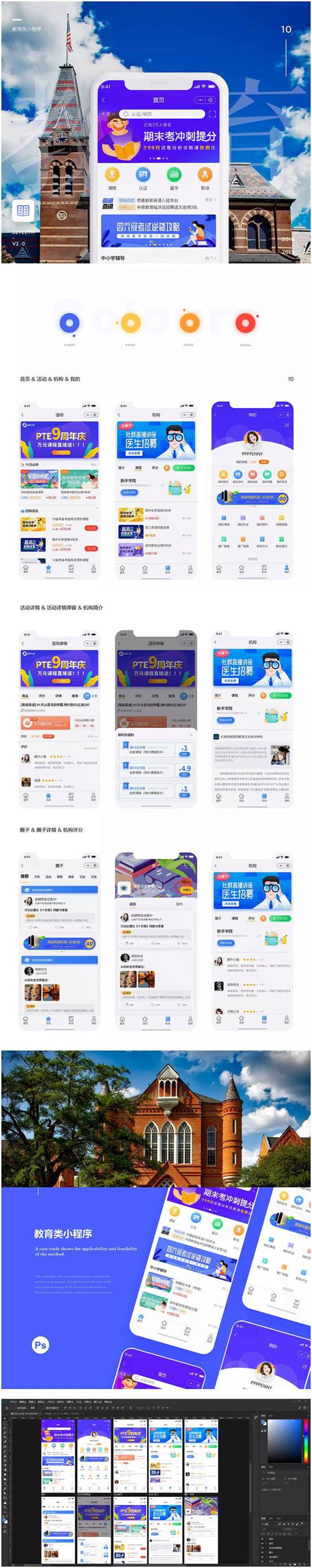 微信小程序开发：构建移动生态的新篇章