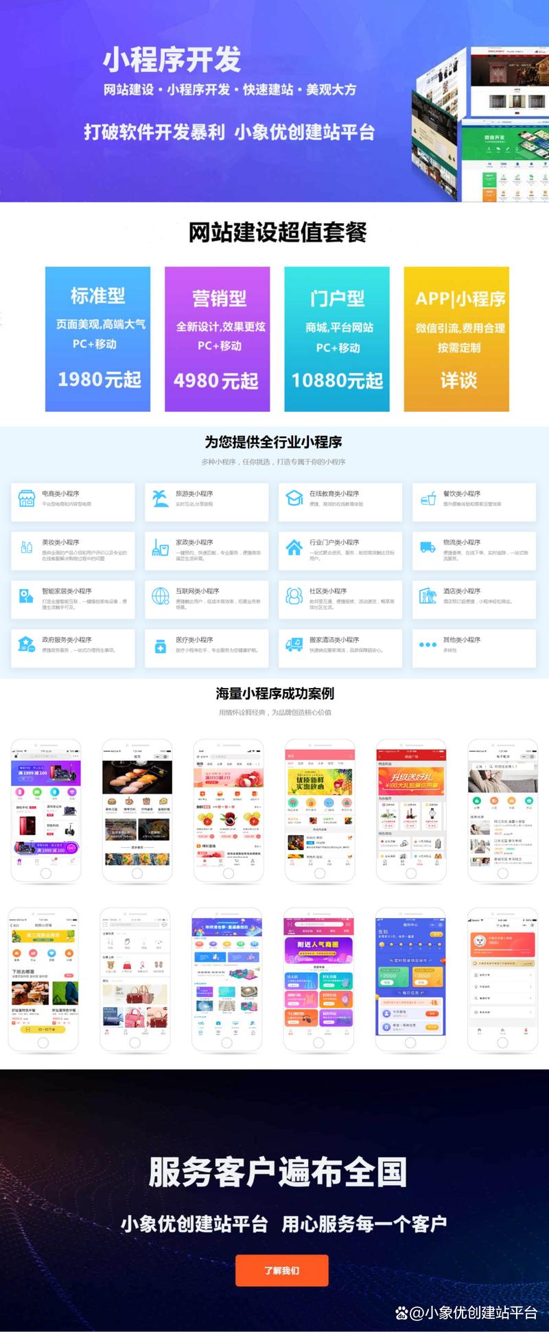 小程序制作费用