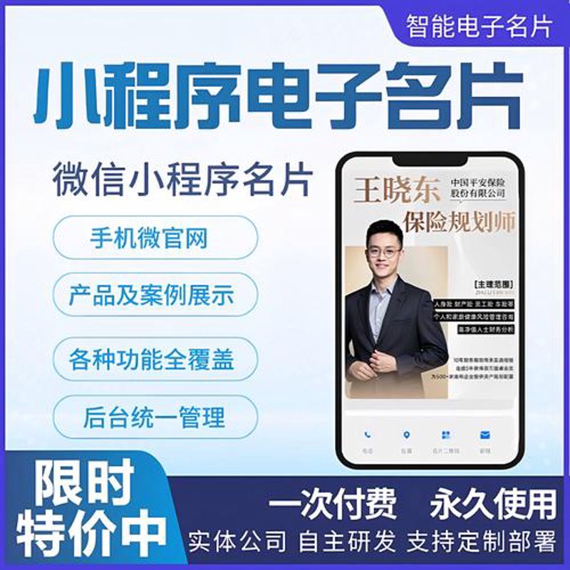 小程序定制开发